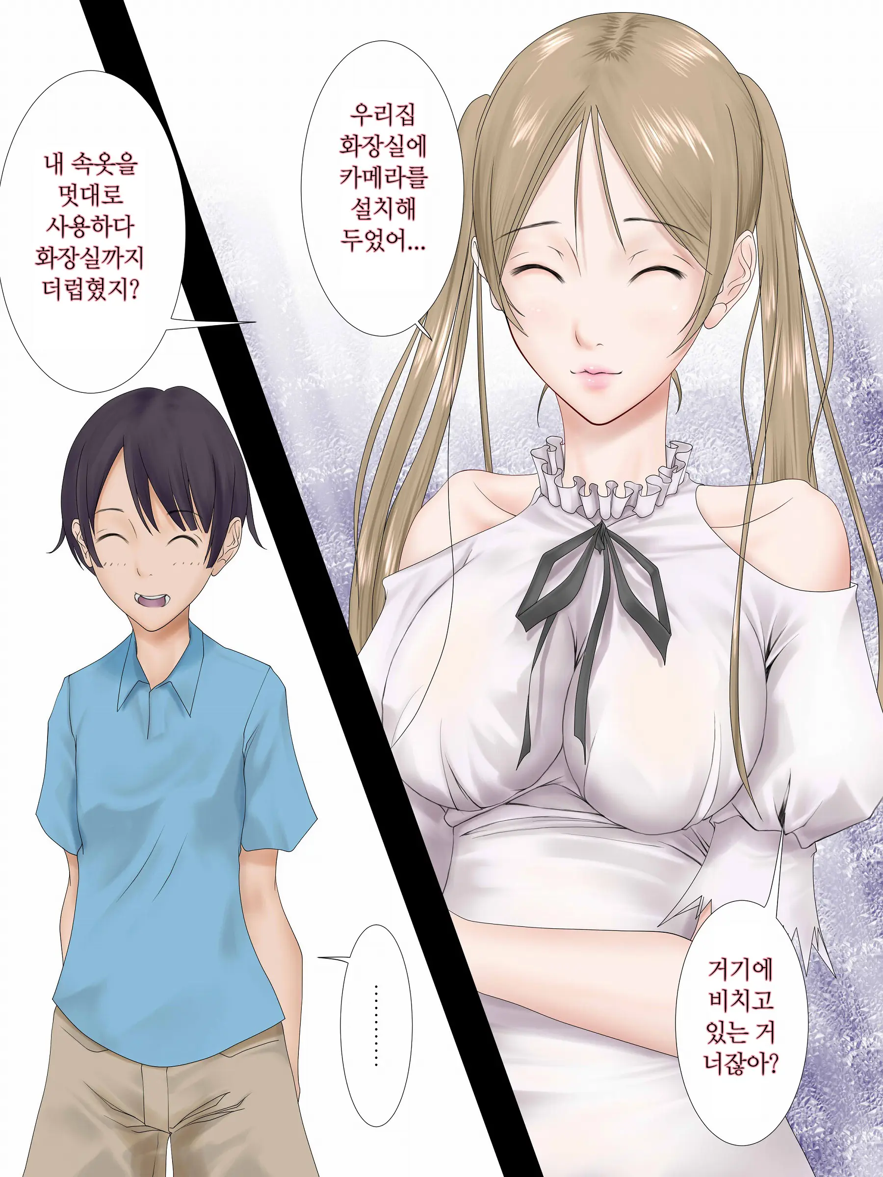 Midara Asobi ~Onee-Chan Ga Boku-Tachi No Nikugangu Ni Ochiru Made~ | 음란한놀이 ~ 누나가 우리의 노리개가 될 때까지 ~